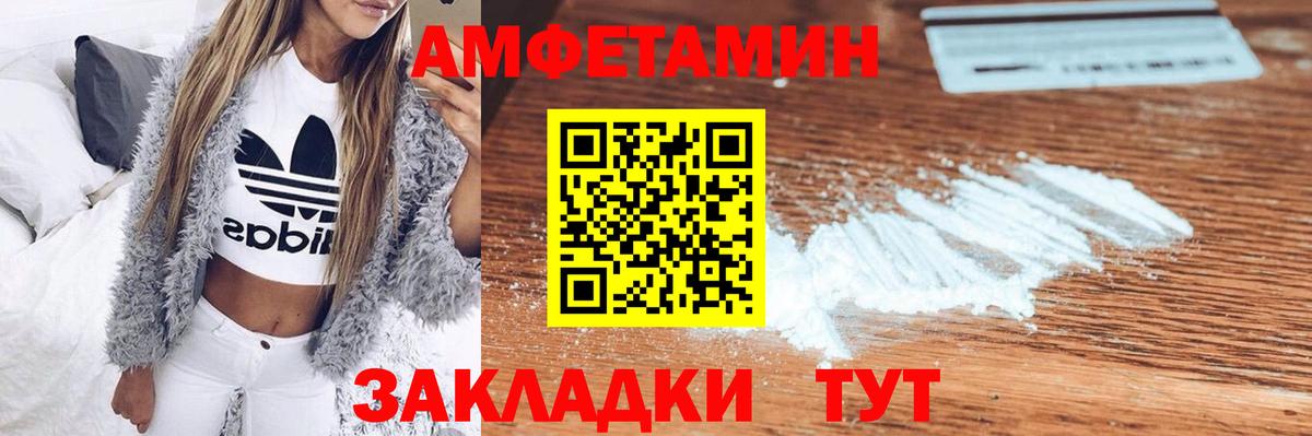 АМФЕТАМИН  Amphetamine Розовый  Вход с VPN  Новодвинск 