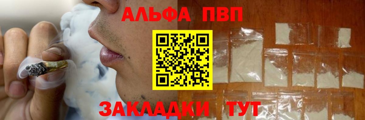 Alfa_PVP  Вход с VPN  Новодвинск  Alfa_PVP VHQ  Alpha PVP мука 