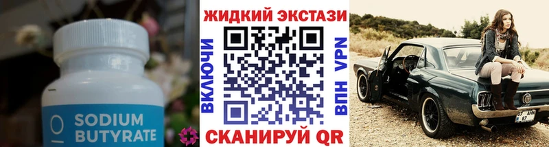 БУТИРАТ бутандиол  Новодвинск 