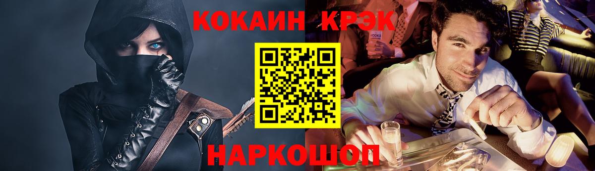 КОКАИН Эквадор Новодвинск