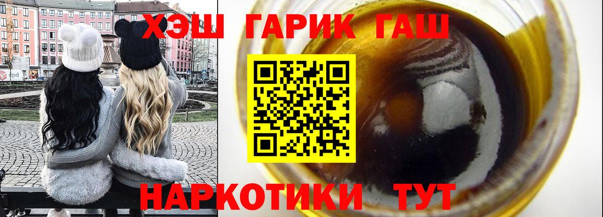 ГАШ Cannabis  Гашиш  Новодвинск  Вход с VPN 