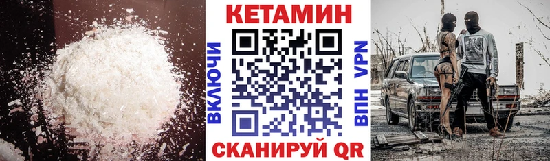 КЕТАМИН VHQ  Новодвинск 