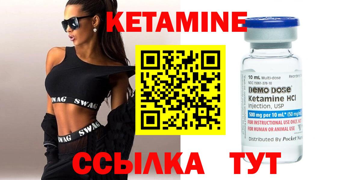 Новодвинск  мориарти наркотические препараты  Кетамин ketamine  Вход с VPN  КЕТАМИН VHQ 