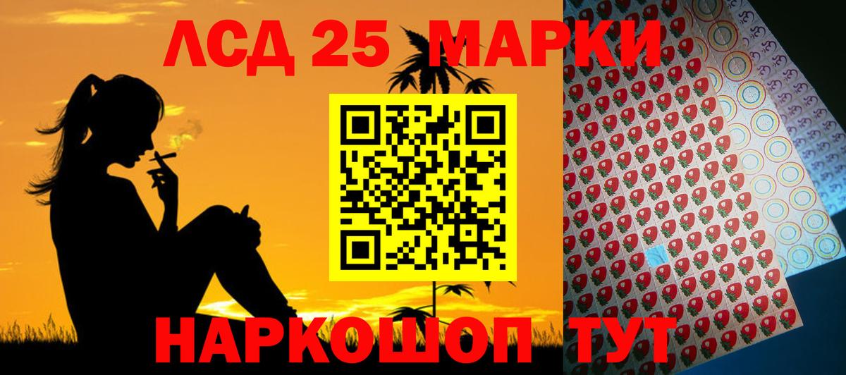 LSD-25 экстази кислота  гидра ссылки  Лсд 25 экстази кислота  Новодвинск  Вход с VPN 