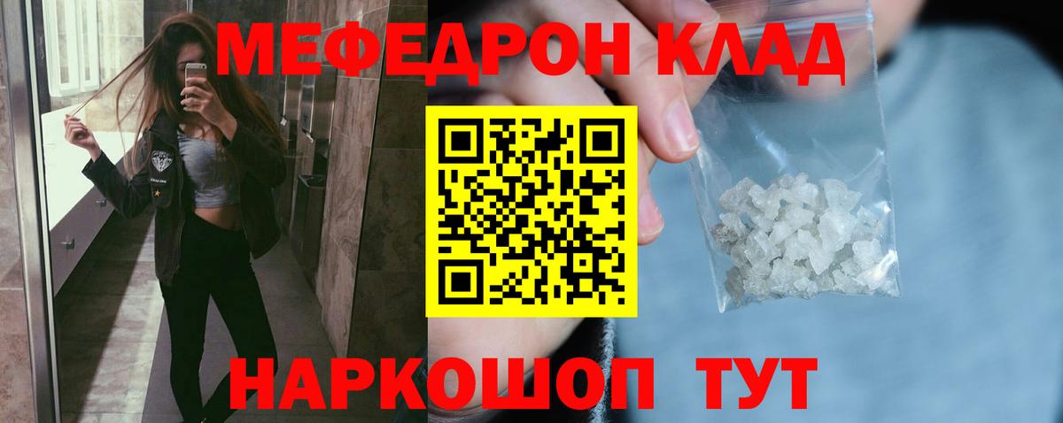 МЕФ кристаллы Новодвинск