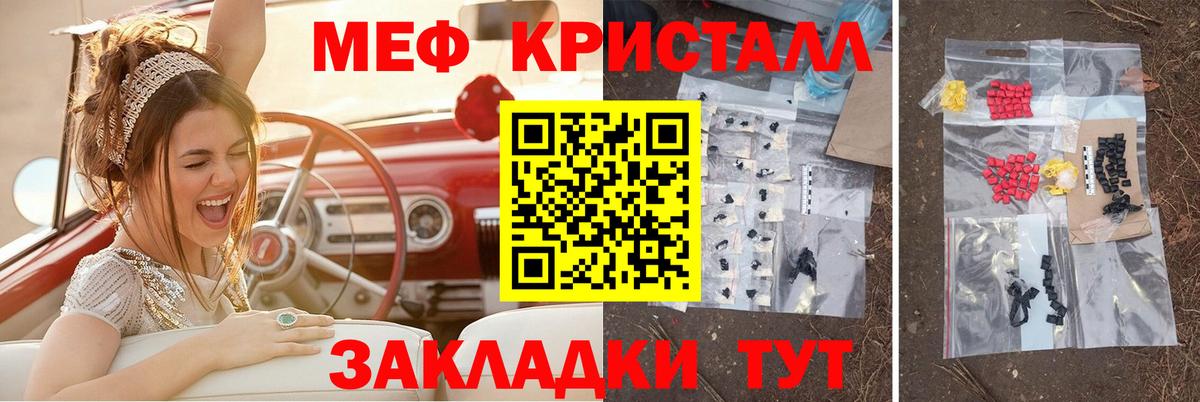 МЕФ 4 MMC  МЕФ mephedrone  Новодвинск  Вход с VPN 