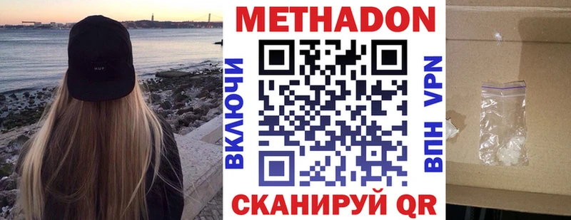 Метадон мёд  закладки  Новодвинск 