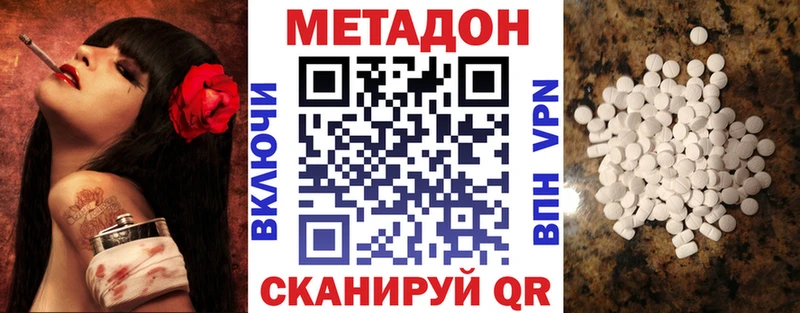 МЕТАДОН кристалл Новодвинск