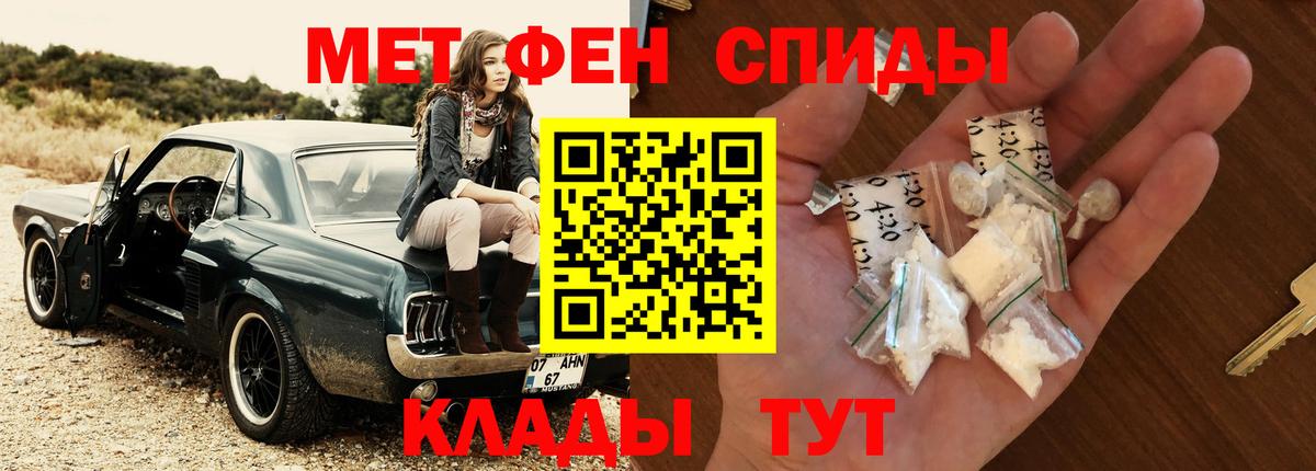 МЕТАМФЕТАМИН Декстрометамфетамин 99.9%  Вход с VPN  МЕТАМФЕТАМИН Декстрометамфетамин 99.9%  Новодвинск 