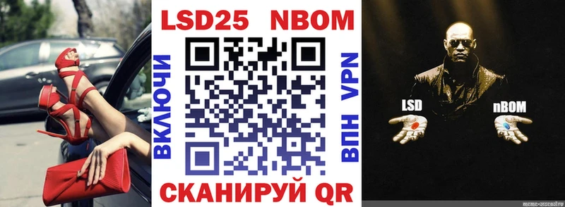 Марки NBOMe 1,8мг  дарнет шоп  Новодвинск 