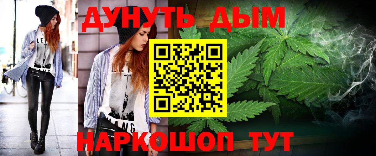 МАРИХУАНА Bruce Banner  Бошки Шишки сатива  Бошки Шишки VHQ  Вход с VPN  Бошки марихуана MAZAR  Новодвинск 