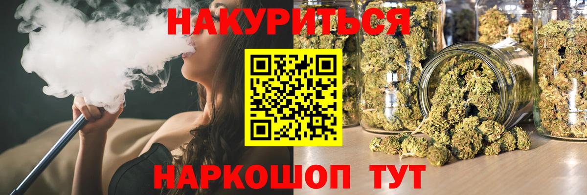 МАРИХУАНА Ganja Новодвинск